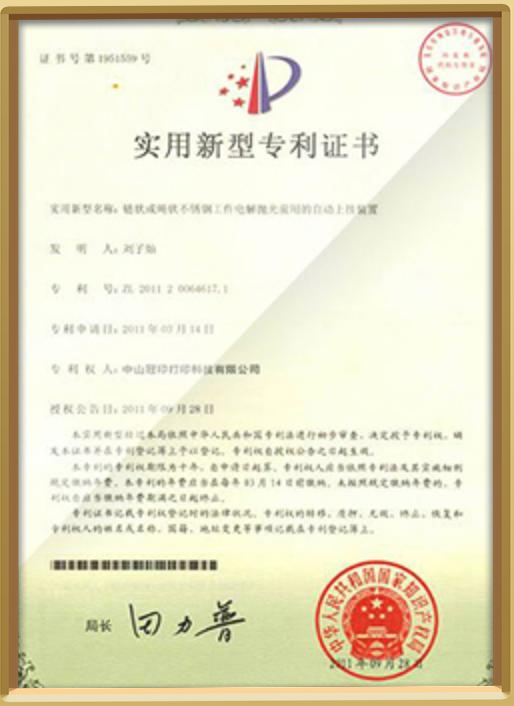 UTILITY MODEL PATENT CERTIFICATE